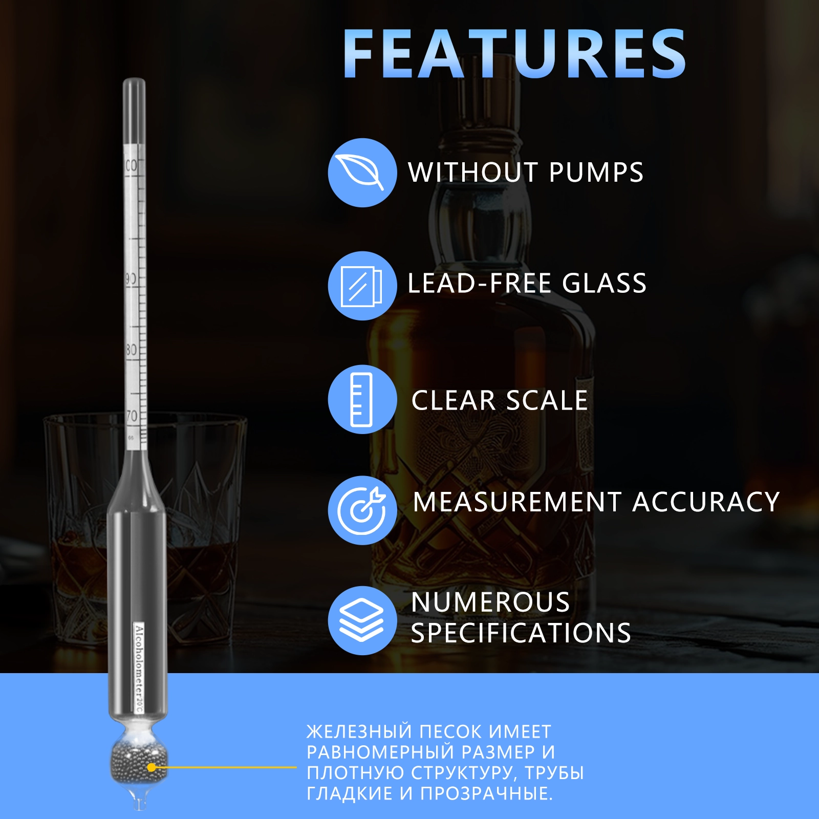Key features of the alcohol meter: lead-free glass, clear scale, and measurement accuracy
